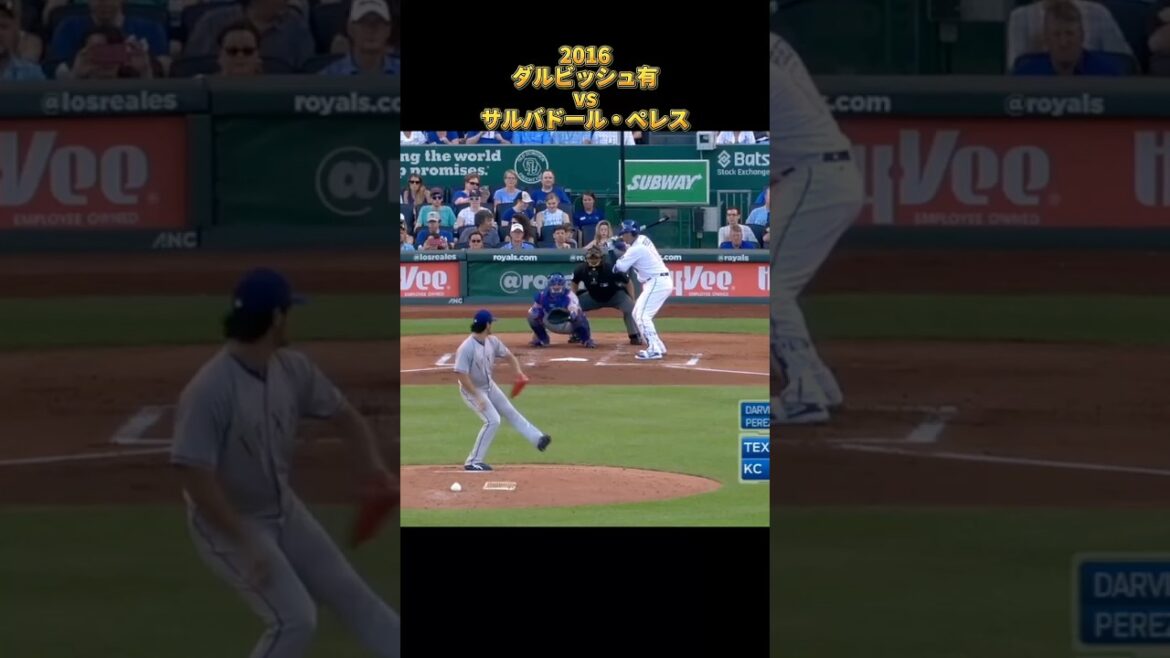 [Yu Darvish]vs Salvador Perez 2016 All pitches Texas Rangers Yu Darvish Texas Rangers Salvador Perez #shorts