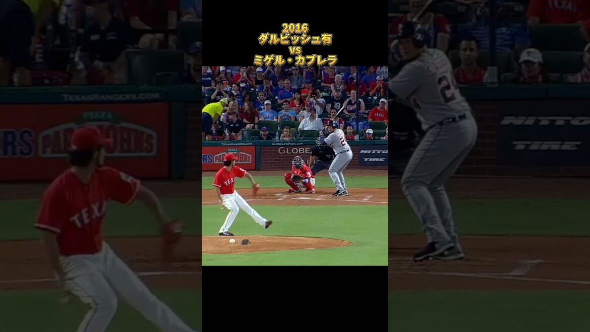 [Yu Darvish]vs Miguel Cabrera 2016 All pitches Texas Rangers Yu Darvish Texas Rangers Miguel Cabrera #shorts