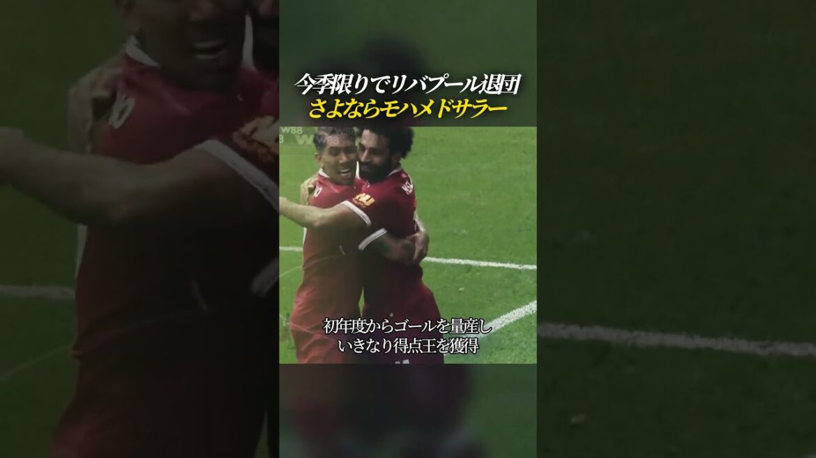 Goodbye Mohamed Salah to leave Liverpool at the end of this season