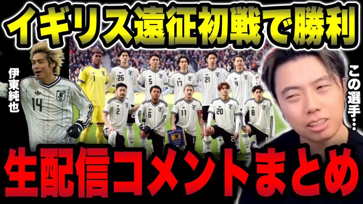 [Japan National Team]Players who were interested in the game against Scotland and prospects for England selection[Leoza cutout]