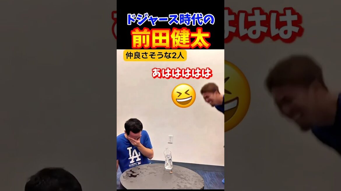Maeda's prank from his time with the Dodgers!
