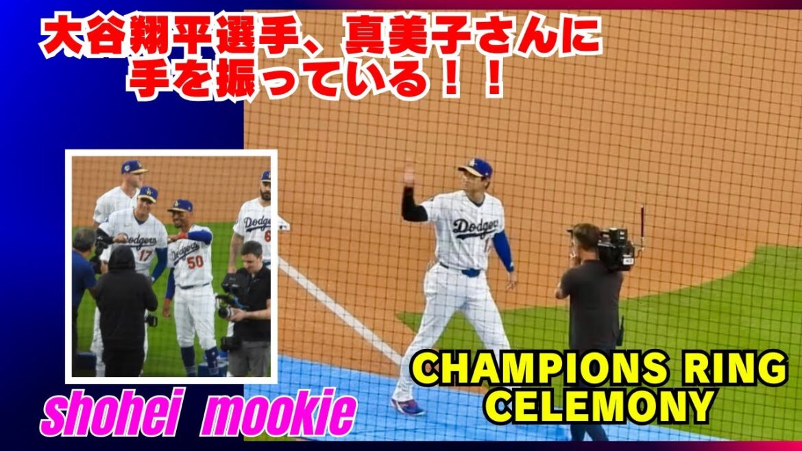 Local footage! Shohei Otani is waving to Mamiko! There are also scenes shot with Kike and Mookie. Be careful of the volume #shoheiohtani #dodgers #Championship ring presentation ceremony #local video #yamamoto
