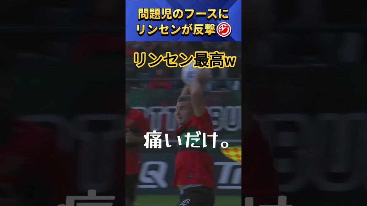[珍プレー]Rinsen is the best to avenge Ueda and Watanabe lol #soccer #shorts
