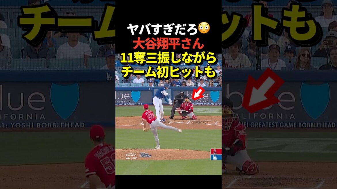Pitcher Shohei Otani hits the team's first hit of the day! As a pitcher, he has 11 strikeouts through the fourth inning, while also being a batter. !