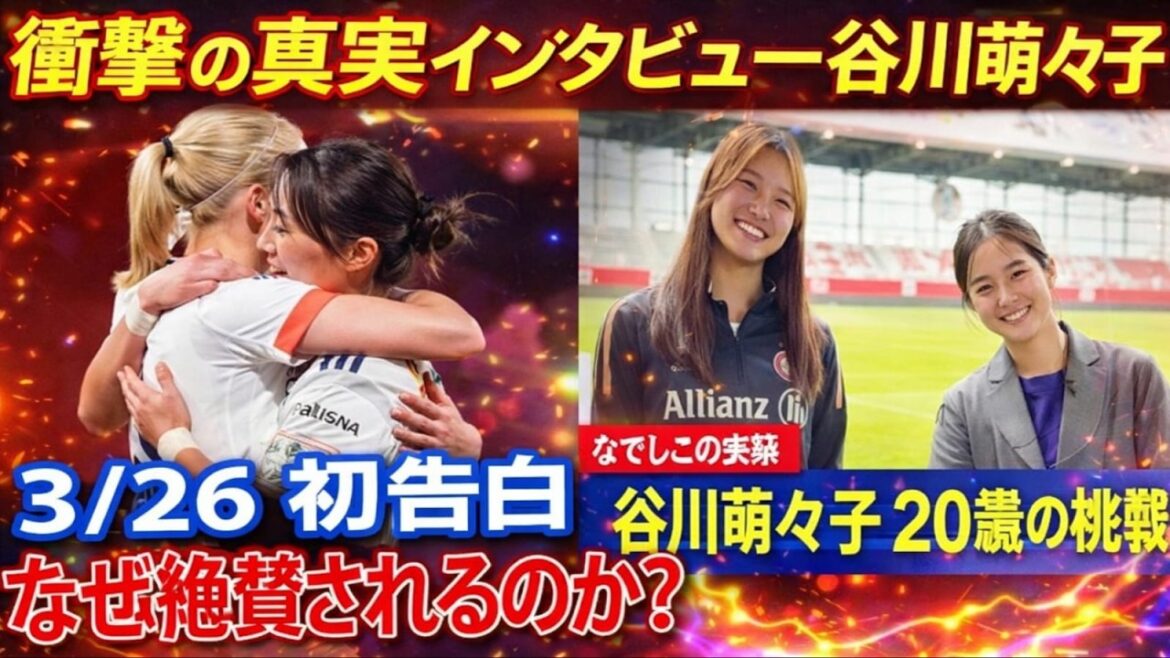 Moeko Tanigawa's secret that no one knew! The shocking crossroads that occurred on March 26th