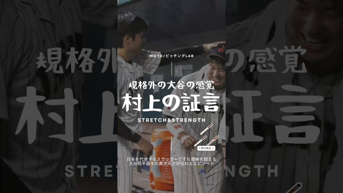 [Shohei Otani]If you do 〇〇, “Japanese bats will break” ← Bakemon regular.