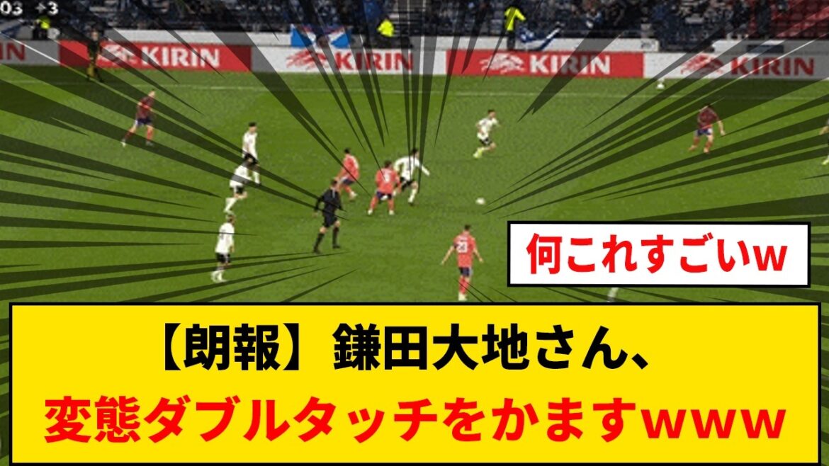 [Good news]Daichi Kamata commits a perverted double touch lol