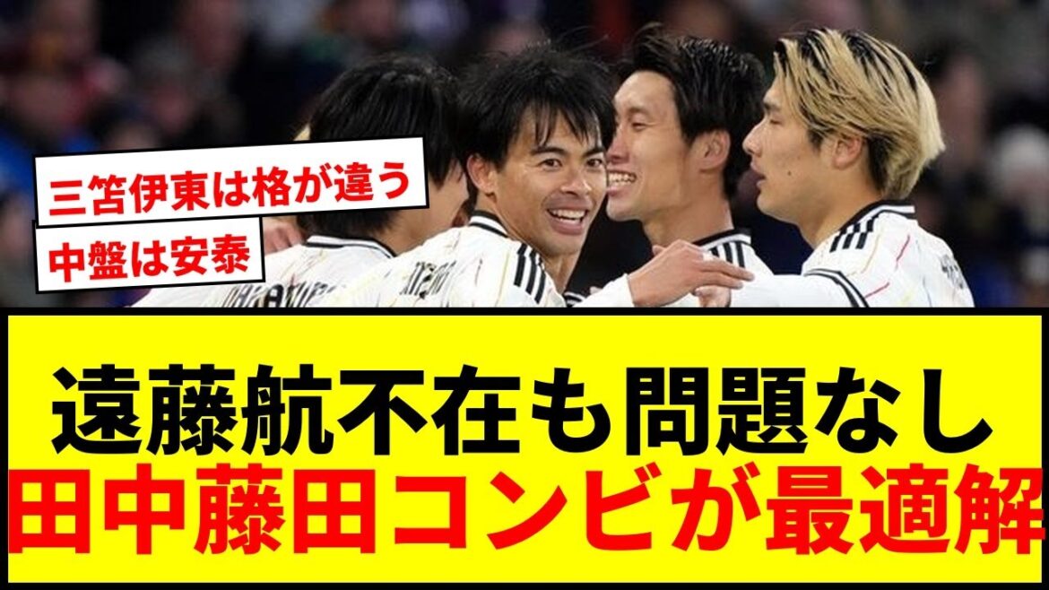 [Shocking]Unwavering midfield even without Wataru Endo! The optimal solution of Aoi Tanaka and Joruki Fujita and the “difference in status” between Mitoma and Ito[Japan National Team]