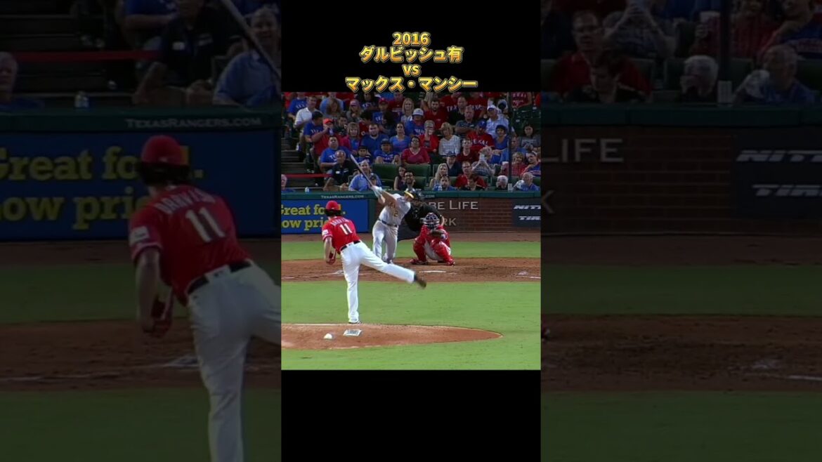 [Yu Darvish]vs Max Muncy 2016 All pitches Texas Rangers Yu Darvish Texas Rangers Max Muncy #shorts