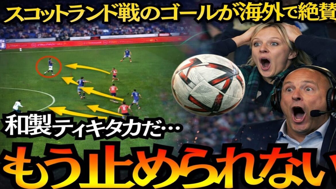 [Reaction from overseas]The world is raving about Japan's super goal! Scotland game