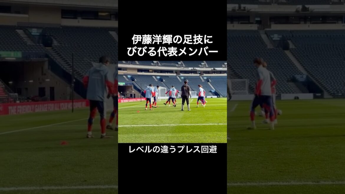 Members of the Japanese national team are shocked by Hiroki Ito's foot skills