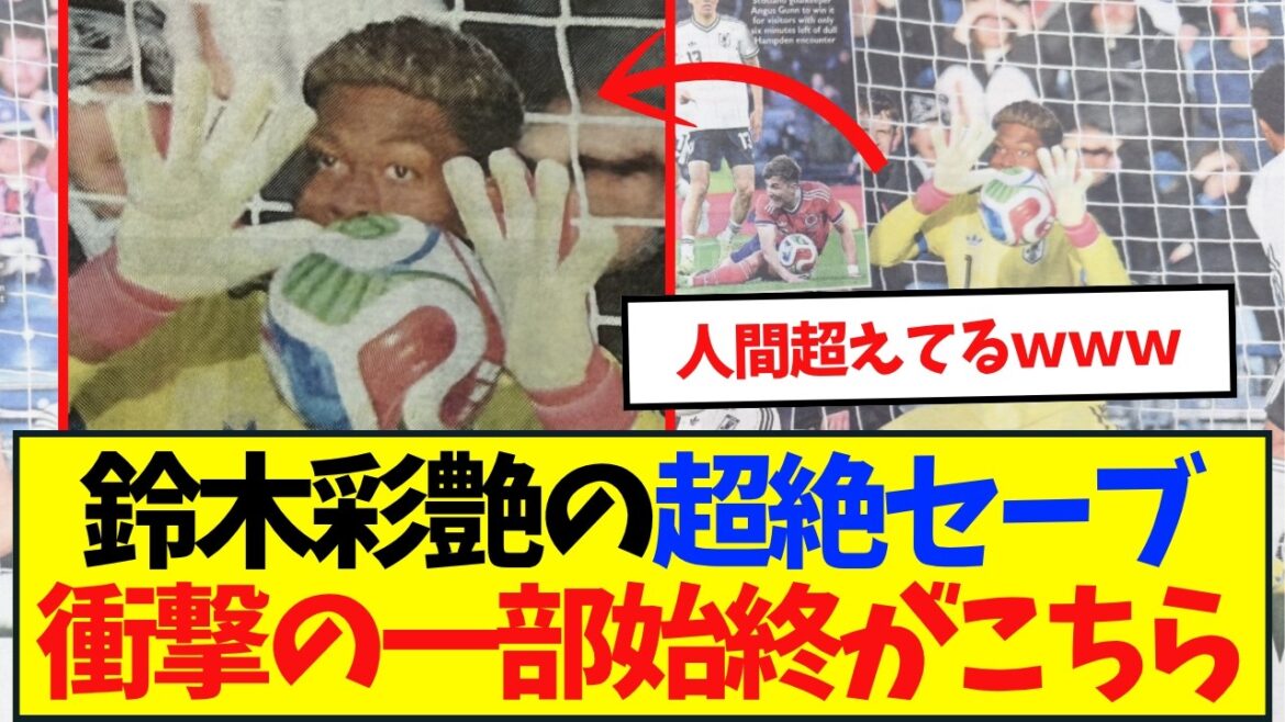 [Extraordinary reaction]It seems that Ayane Suzuki's extraordinary save was not a coincidence