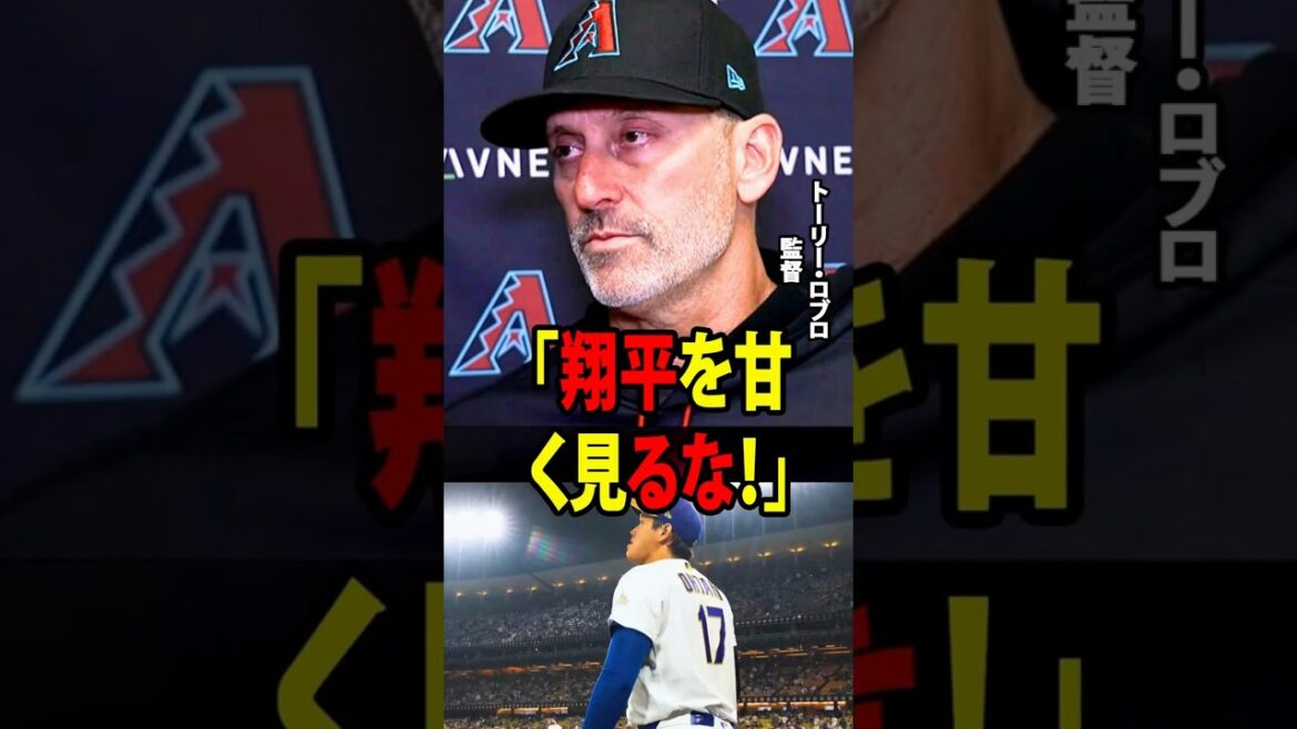 [Shohei Otani]The manager of the opposing team is furious and defends Shohei Otani when asked by the American media about his ``slump in 12 consecutive at bats'': ``Don't underestimate Shohei!''[Overseas reaction MLB Major Baseball]
