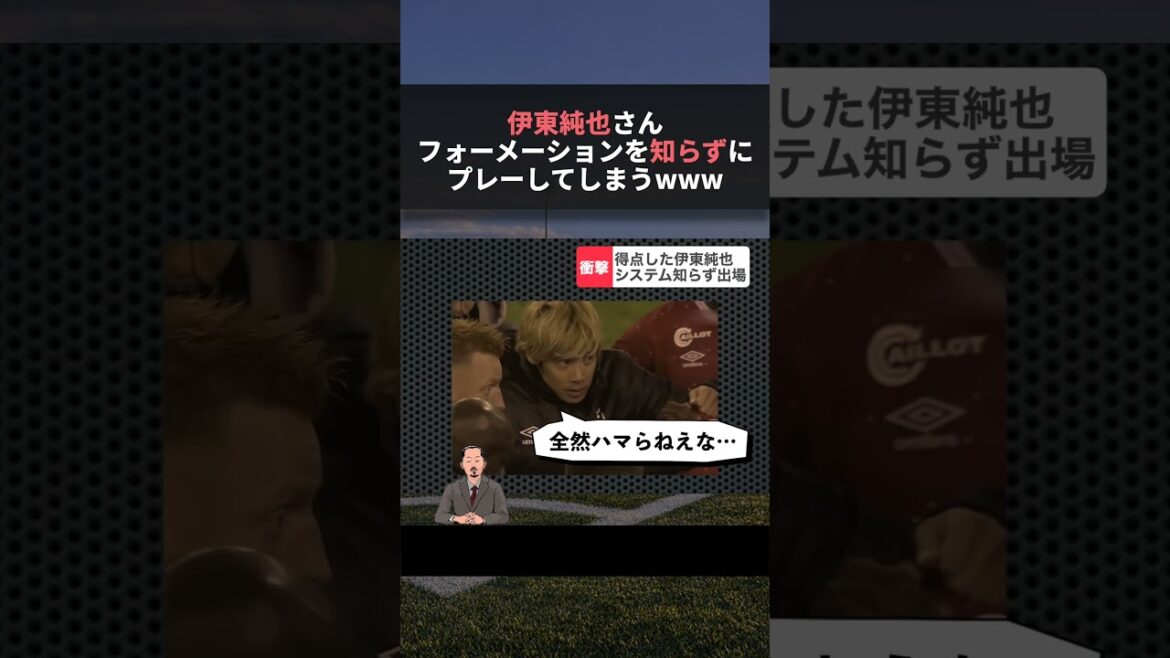 Junya Ito played the match without knowing the formation lol #w cup #soccer #Japan national soccer team