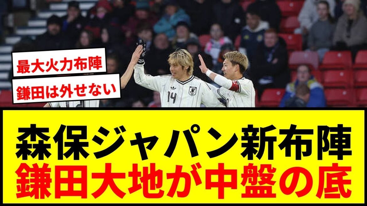[Breaking News]Moriyasu Japan's ultra-offensive new 3-1-4-2 formation scores the winning goal! Will anchor Daichi Kamata + 6 attackers work in the World Cup finals?