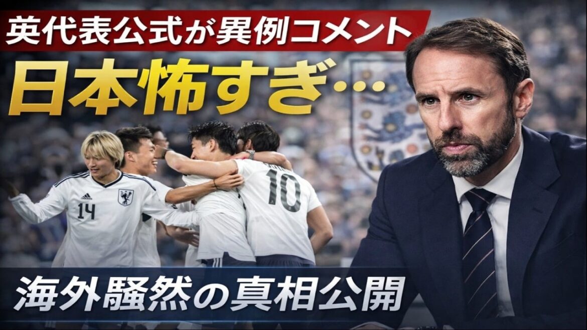 [Japan National Soccer Team]``This is world-class!'' Japan's defeat of Scotland causes uproar overseas![Overseas reaction]