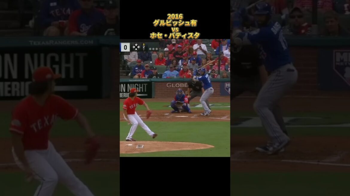 [Yu Darvish]vs Jose Bautista 2016 All pitches Texas Rangers Yu Darvish Texas Rangers Jose Bautista #shorts