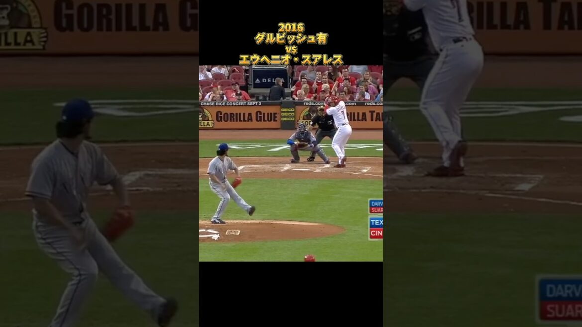 [Yu Darvish]vs Eugenio Suarez 2016 All pitches Texas Rangers Yu Darvish Texas Rangers Eugenio Suarez #shorts