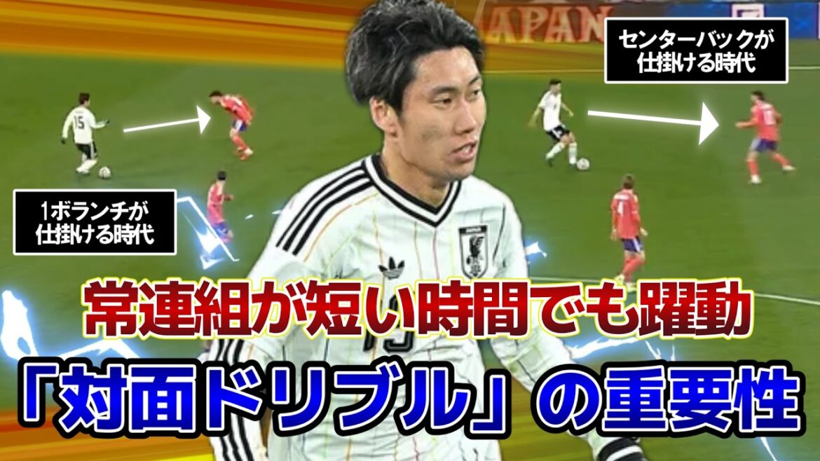 [Japan vs Scotland]Regular team is active even in short time, importance of "face-to-face dribbling"