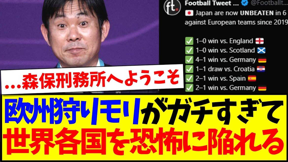 [Reactions from overseas]The “European hunting harpoon” is so serious that it terrifies soccer fans around the world wwwwww