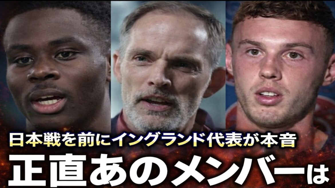 [Shocking]The true feelings of the England national team revealed before the match against Japan...The British media's outlook on the match was unexpected!