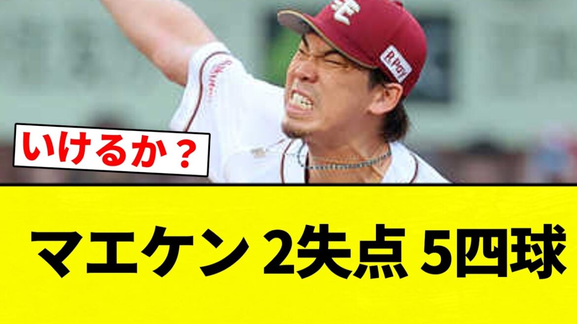 [Can you go? Lol]Maeken 2 runs, 5 walks[Professional baseball reaction collection][2ch thread][Nan G]