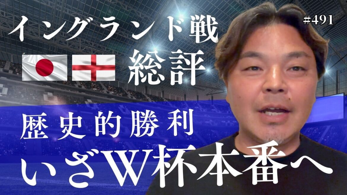 It’s amazing that he tried to win and was winning! The MVP of this match is | Looking back on the match against England It's amazing that he tried to win and was winning! The MVP of this match is | Looking back on the match against England