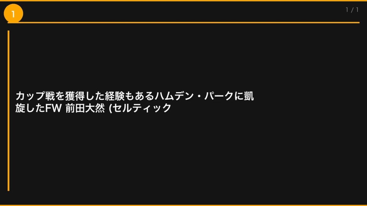 [Nan J summary]“Triumphal return” Daenen Maeda, Kaoru Mitoma, Aoi Tanaka, and Daichi Kamata are in the Japan national team match in England, where they usually live)[Breaking soccer news]