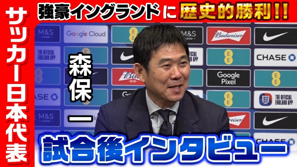 [Victory against the mighty England]Coach Hajime Moriyasu: "It's great to win! Let's improve even more" | Post-match press conference | Japan national soccer team tour to England