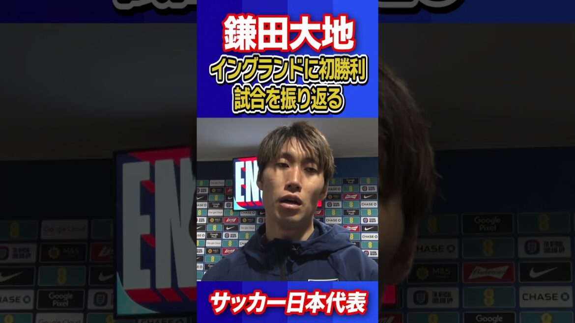 [Don't be conceited]Daichi Kamata & Kaishu Sano's double volunteering contributed to the victory! ｜Immediately after the match interview｜Japan national soccer team tour to England
