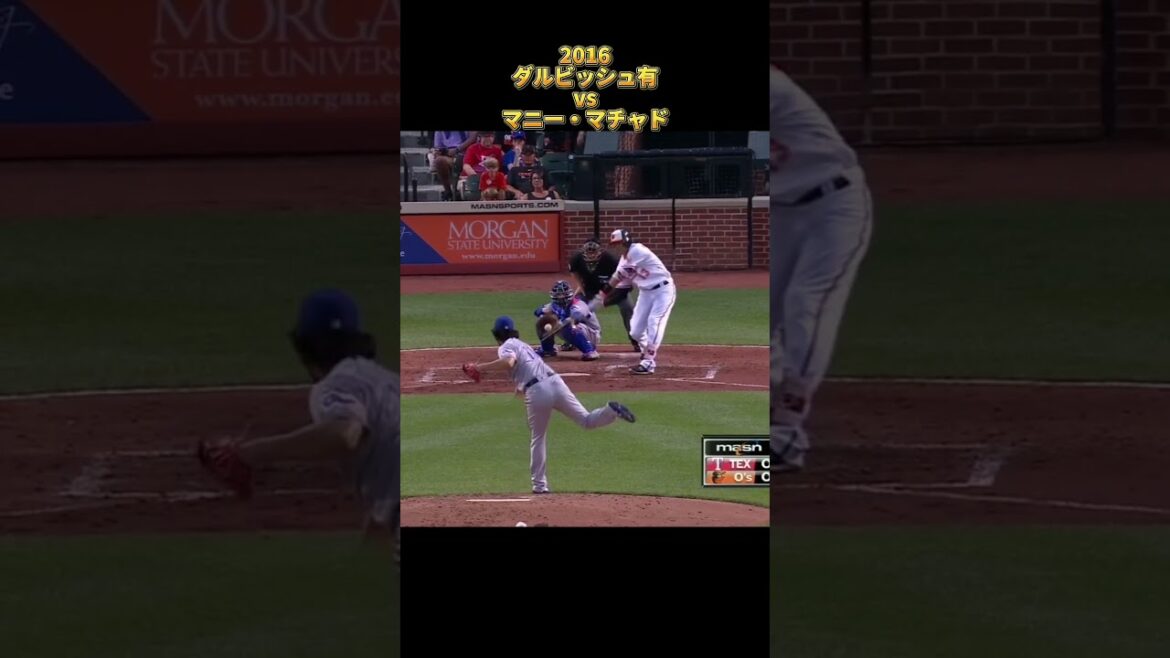 [Yu Darvish]vs Manny Machado 2016 All pitches Texas Rangers Yu Darvish Texas Rangers Manny Machado #shorts