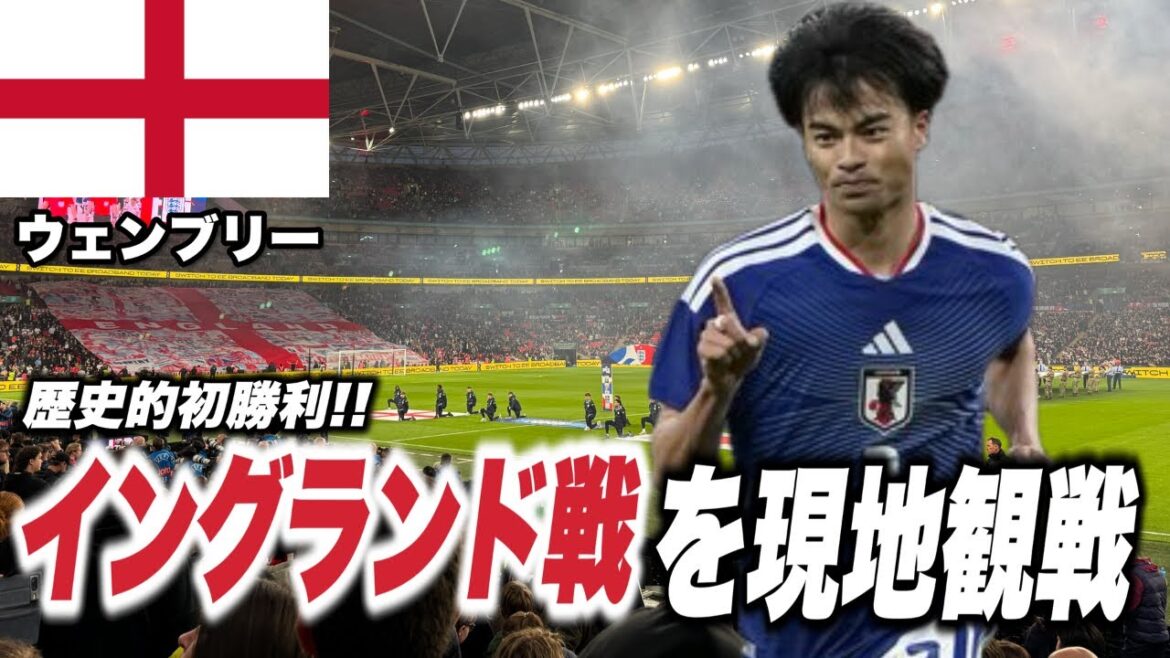 Japan vs England was the best to watch on site[Kaoru Mitoma]