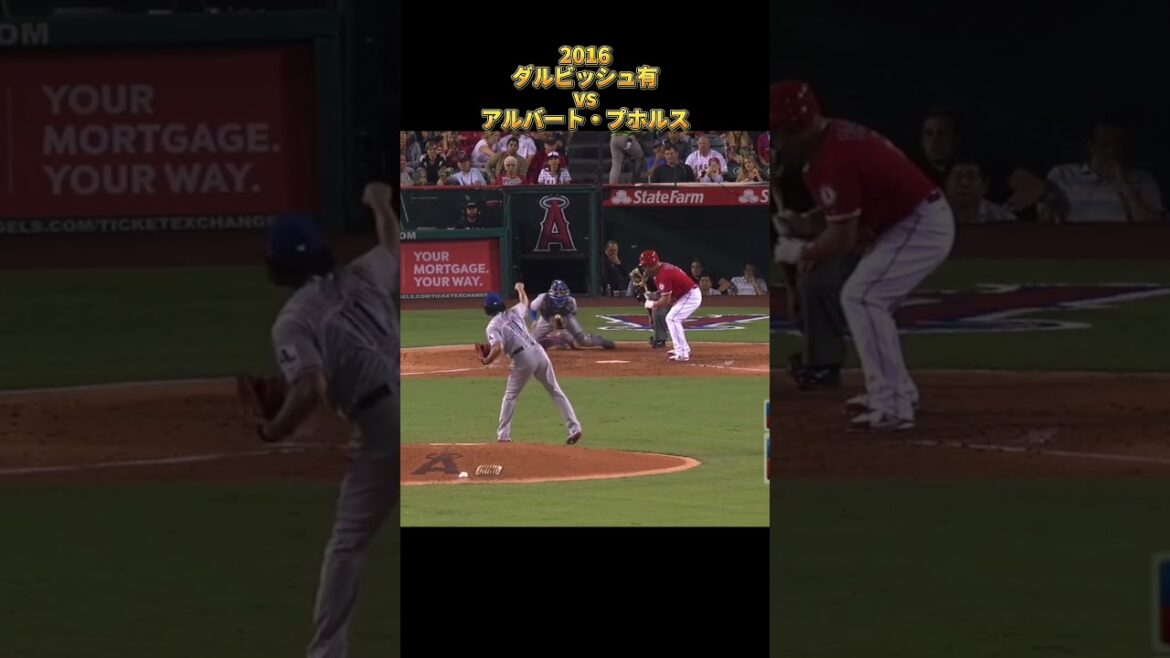 [Yu Darvish]vs Albert Pujols 2016 All pitches Texas Rangers Yu Darvish Texas Rangers Albert Pujols #shorts