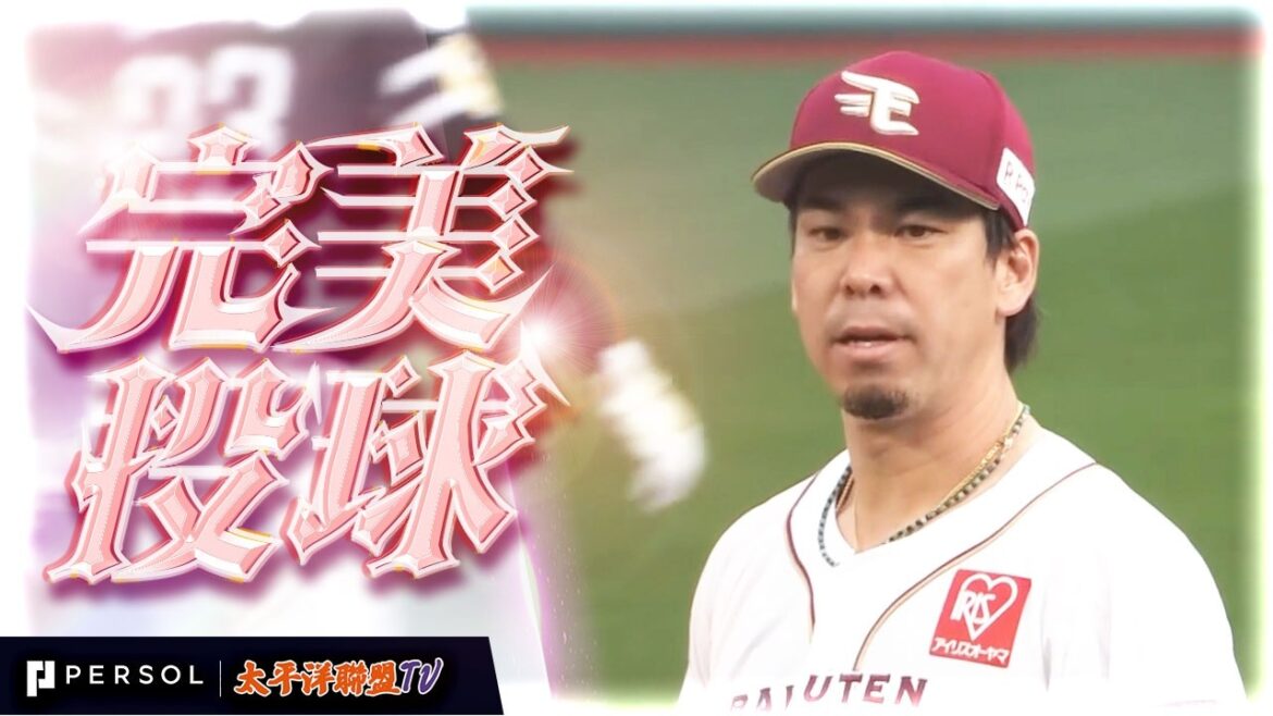 【The triumph that lasted 3828 days! 】Kenta Maeda: The first battle of Japan’s return! Allowed 2 runs in 5 innings, reaching the legendary milestone of "2500 pitching innings combined between Japan and the United States"!
