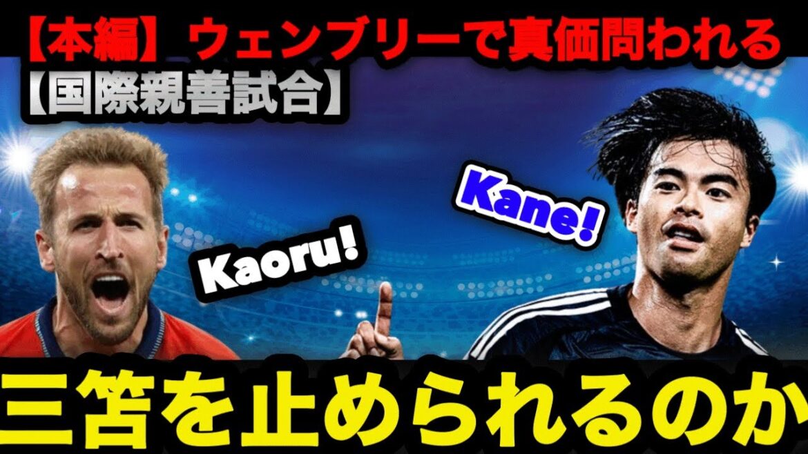 [Main story]Can Kaoru Mitoma be stopped? Japan's offensive power will be tested in the match against England[Reactions from overseas]#Moriho Japan #Japan Soccer National Team #Kaoru Mitoma #Soccer