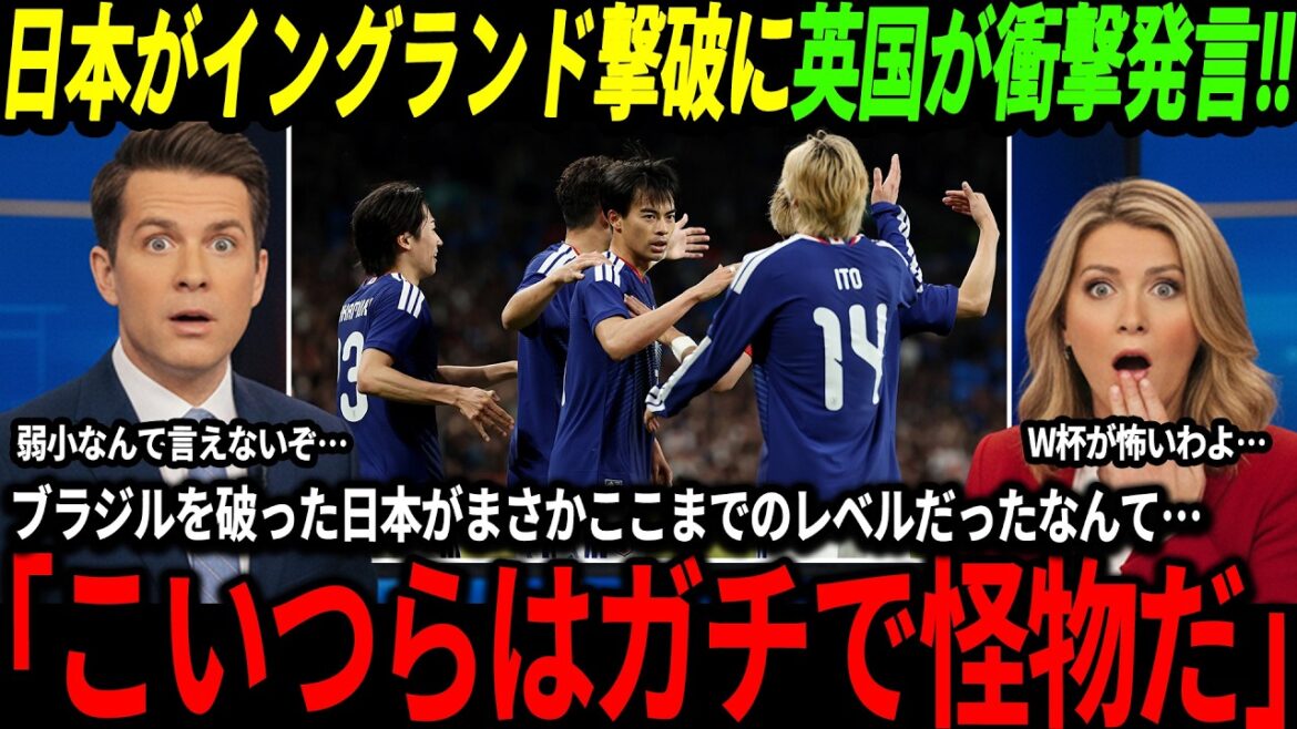 [Japan National Soccer Team]Japan wins historic victory over England 1-0! The situation has caused many people to be shocked even overseas! What will happen to the World Cup?[World Cup/Overseas reaction]