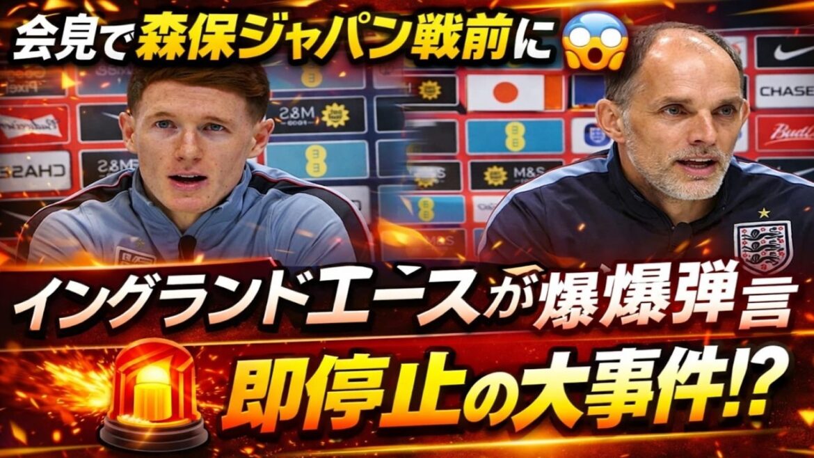 What happened! ? England's main team criticizes Moriyasu Japan...The press room is in a state of panic!