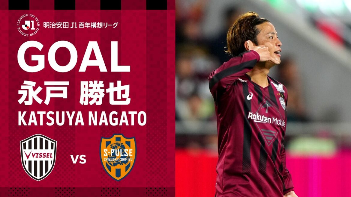 [GOAL]Katsuya Nagato (28') | Against Iino's cross on the right, Ideguchi volleys the ball into the front of the goal and pushes it in with his head! ｜Meiji Yasuda J1 Centenary Concept League Section 11 “Vissel Kobe vs. Shimizu S-Pulse”