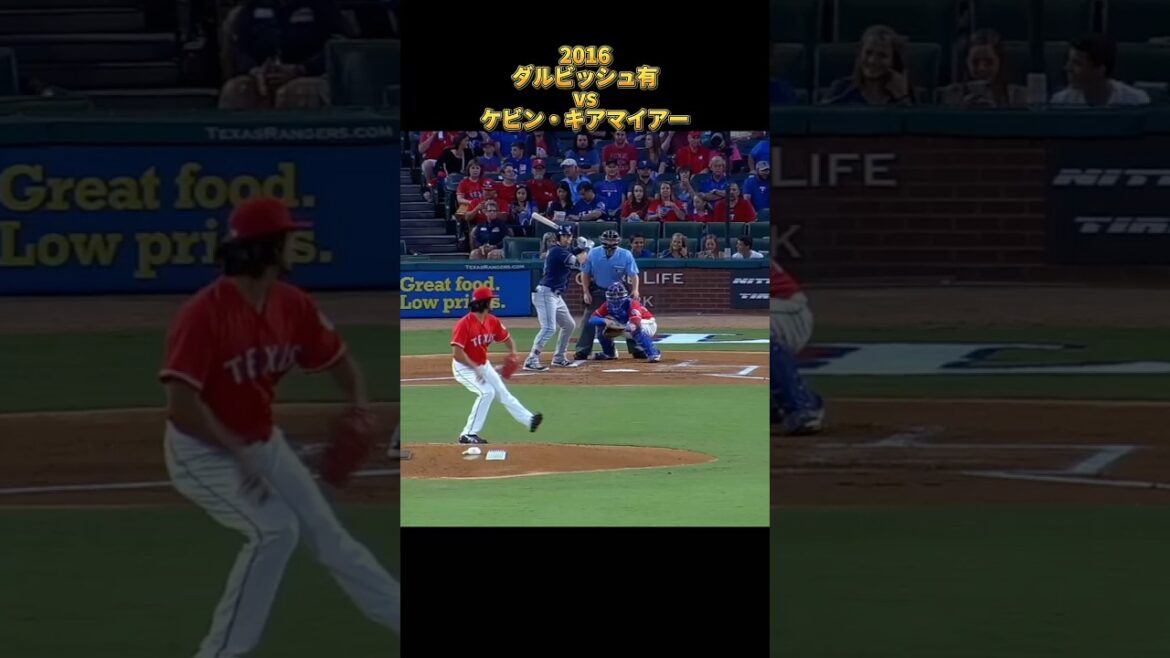[Yu Darvish]vs Kevin Kiermaier 2016 All pitches Texas Rangers Yu Darvish Texas Rangers Kevin Kiermaier #shorts