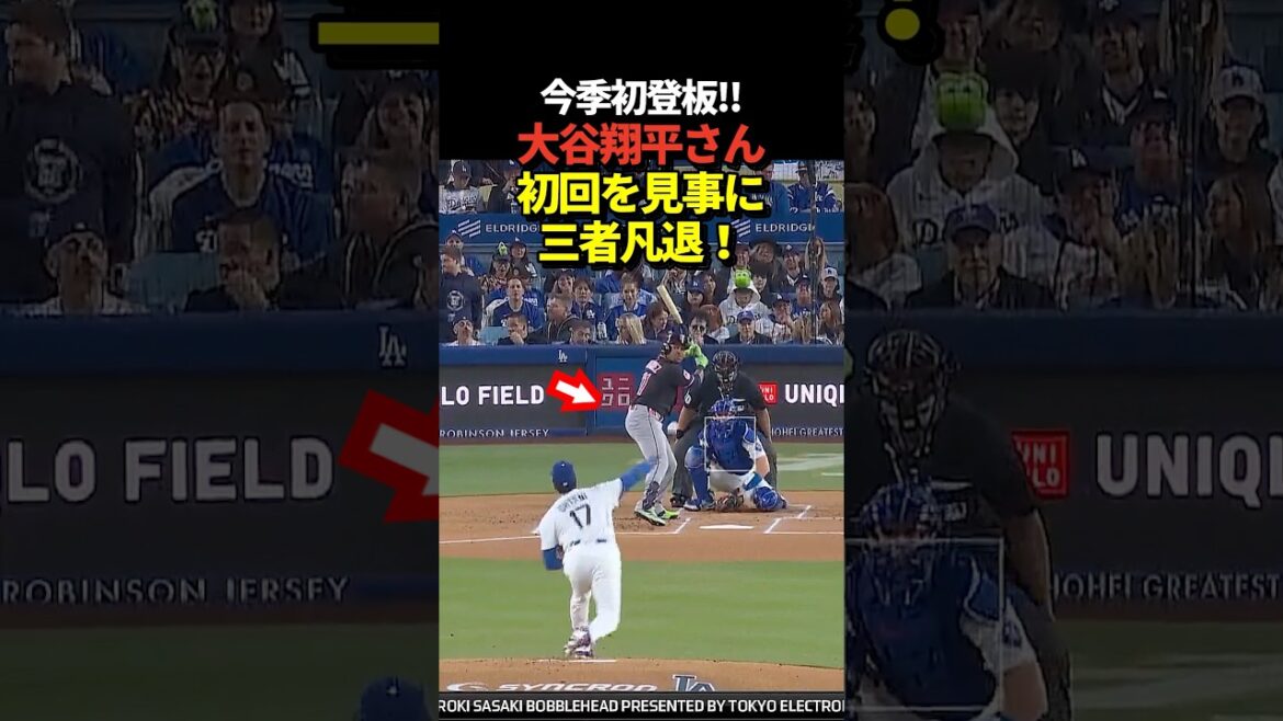 Pitcher Shohei Ohtani makes his first start of the season! The first game was a great success with all three players eliminated! !