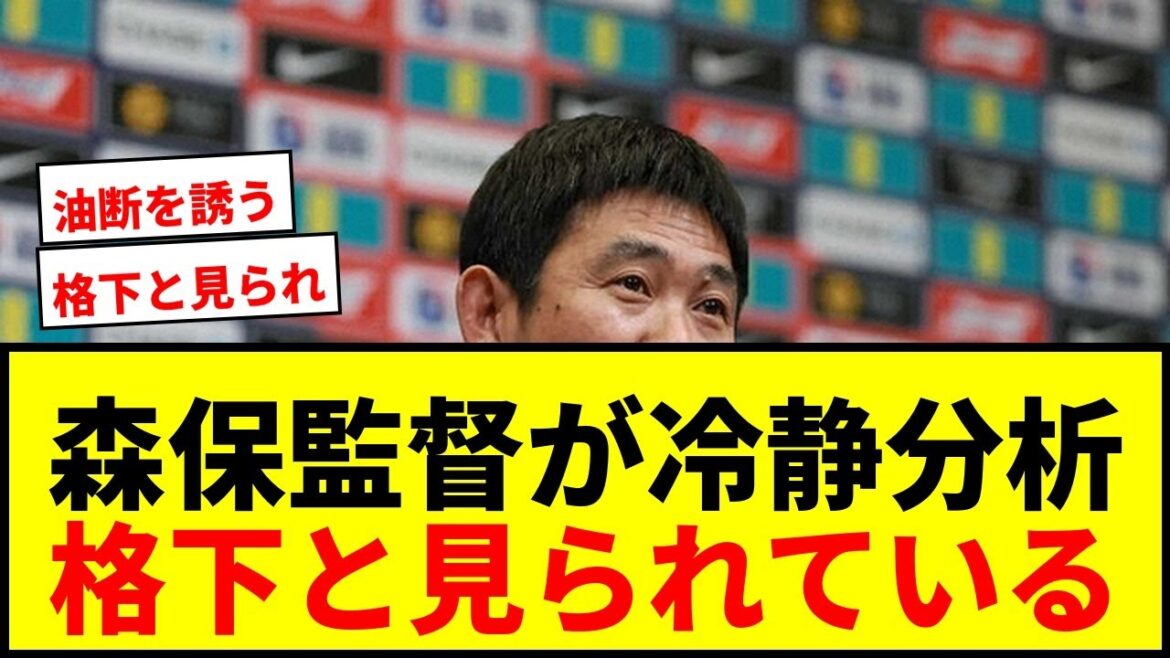 [Shocking]Coach Moriyasu calmly analyzes the factors behind the high winning percentage of the World Cup champions: ``They are still seen as being inferior.''