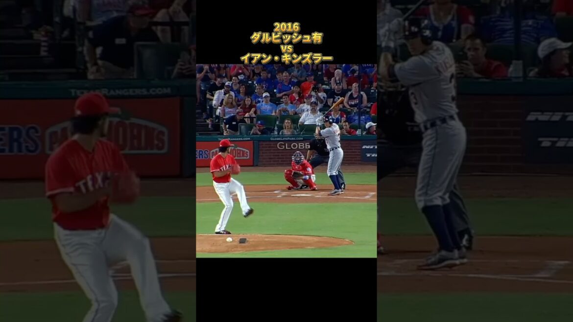 [Yu Darvish]vs Ian Kinsler 2016 All pitches Texas Rangers Yu Darvish Texas Rangers Ian Kinsler #shorts