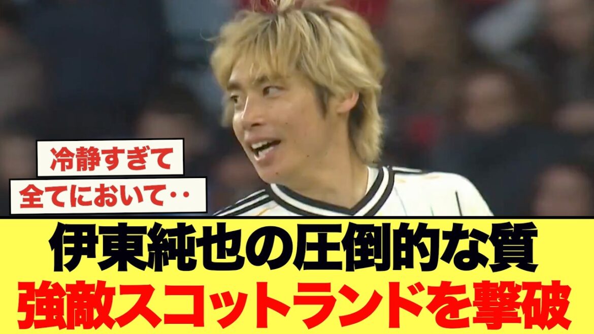 Junya Ito's goal crushes Scotland!!Here are the voices of Japanese supporters