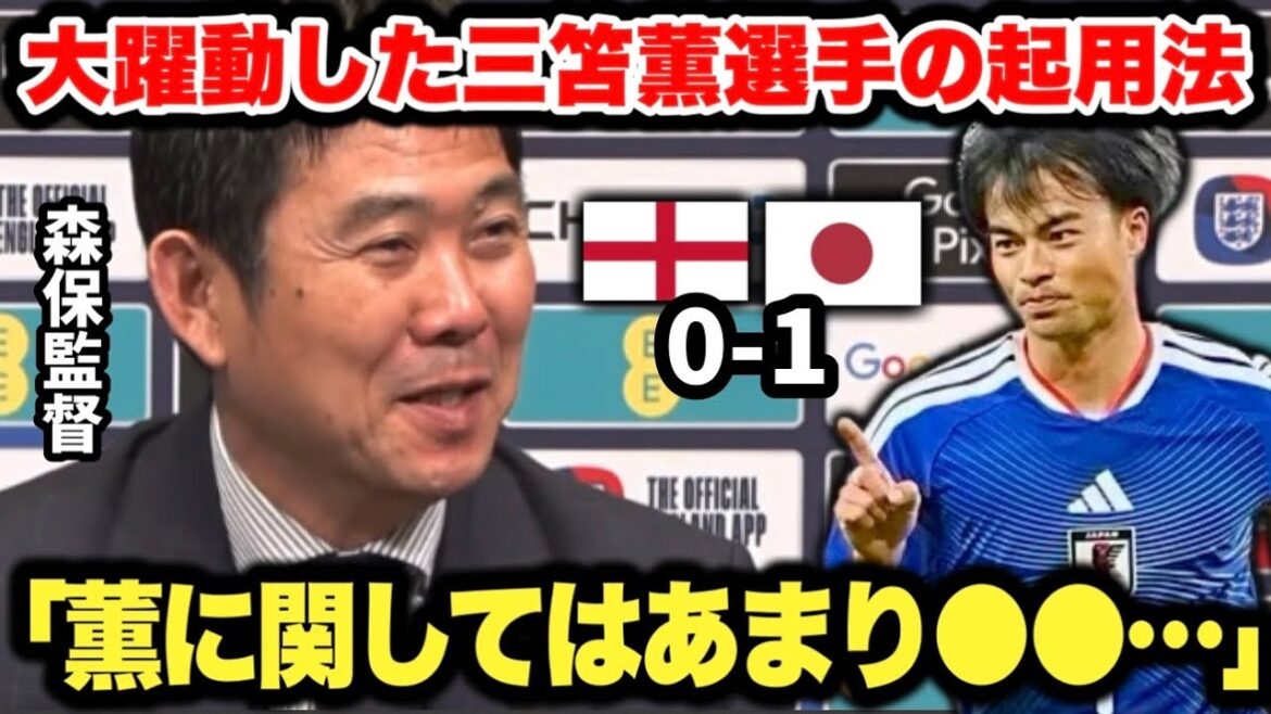 Manager Moriyasu explains how to use Kaoru Mitoma, who played a key role in the historic first victory against England, in the shadow role.