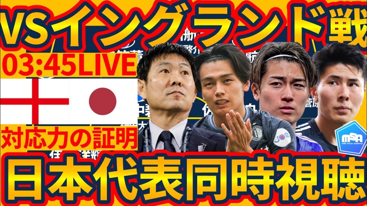 [LIVE│Japan National Team vs. England National Team]World Cup test match against a strong opponent! We'll see Moriyasu Japan prove its duel and responsiveness that it has been aiming for...! !