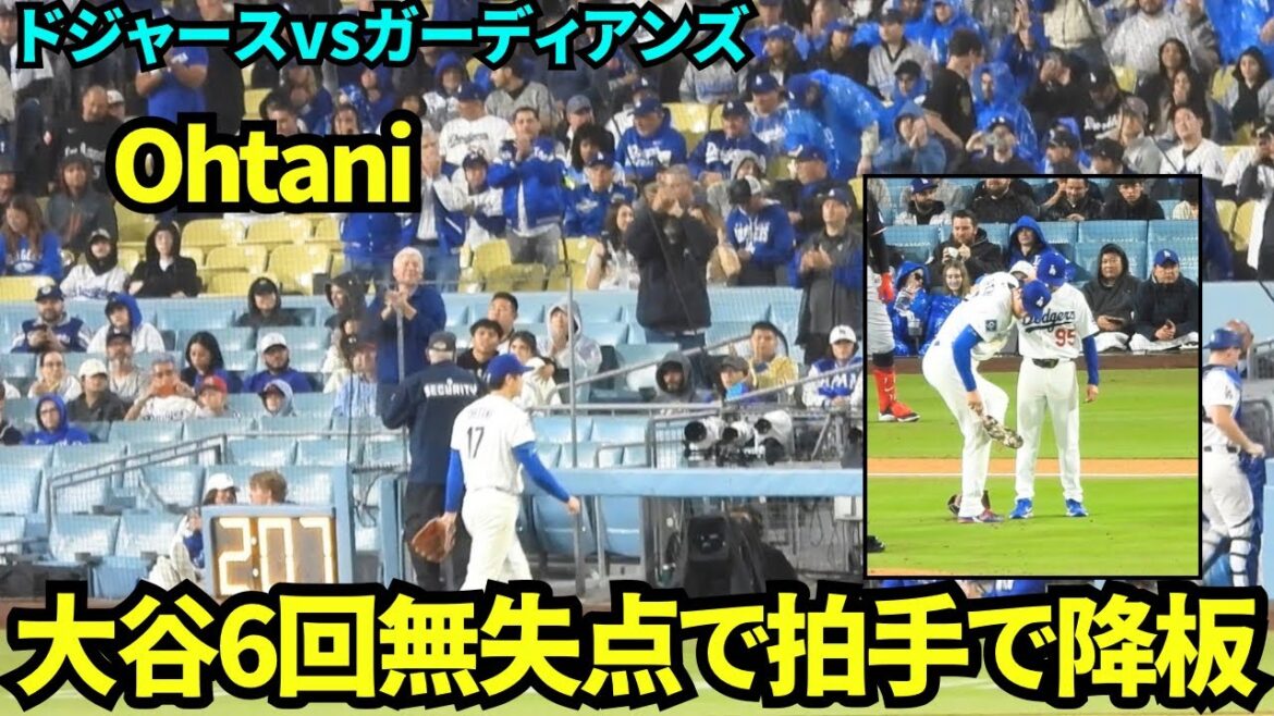 Mound maintenance and mud removal from shoes in the rain! ! Shohei Otani leaves the game to a standing ovation after giving up no runs in the 6th inning! ![Local footage]March 31, 2026 Dodgers vs. Guardians