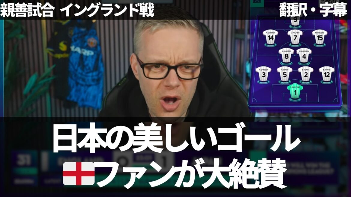 [Breaking News Ver.]Man U fans praise Kaoru Mitoma's beautiful goal[with subtitles, no commentary]