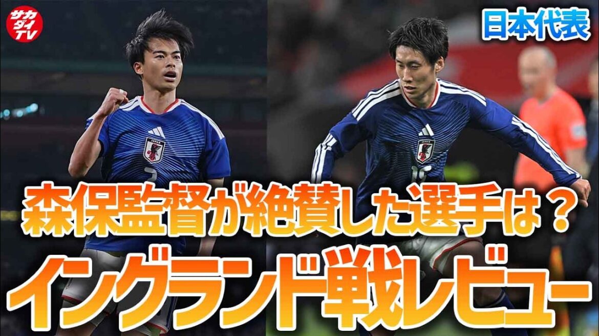 [Japan National Team]Defeat a strong team with Kaoru Mitoma's score! Review of the England match delivered from the field!