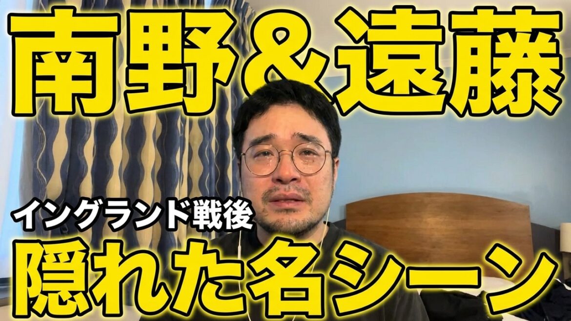 [Local]What Minamino & Endo showed after the match