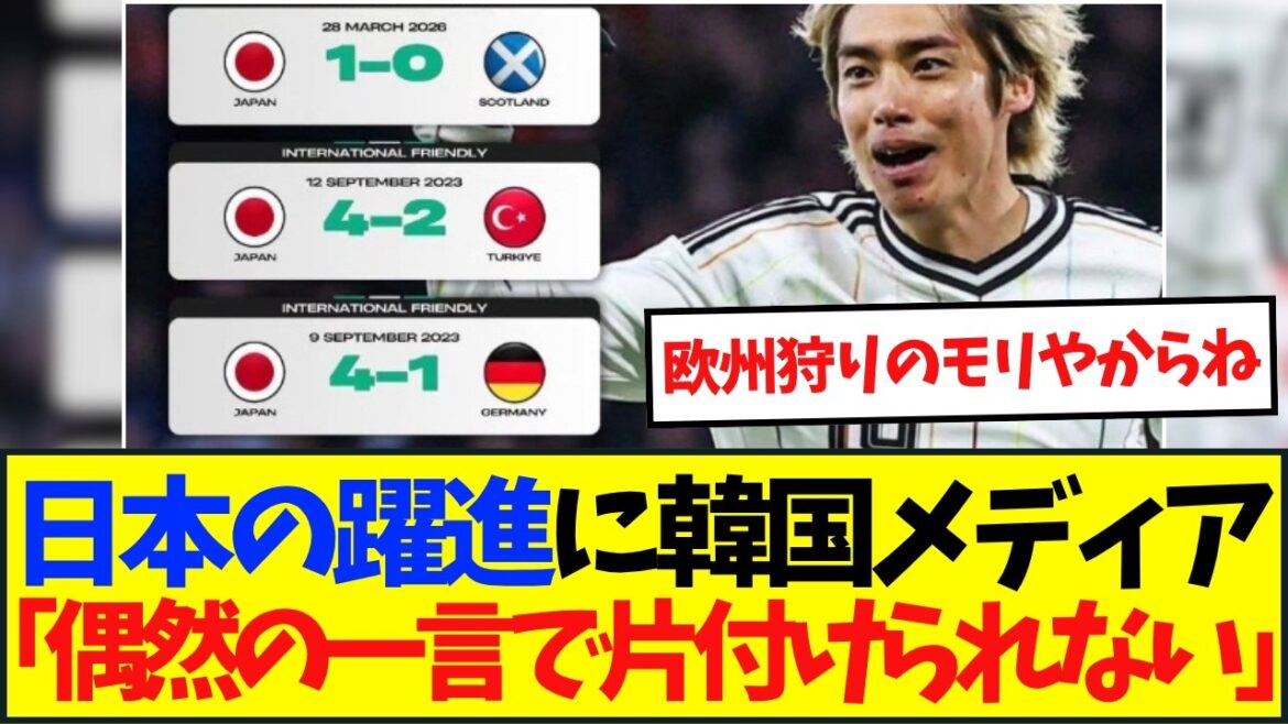 Moriyasu Japan continues to hunt Europe, saying, ``We have entered a stage where we can no longer dismiss it as just a coincidence.''